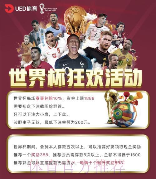 必威世界杯投注平台全面解读